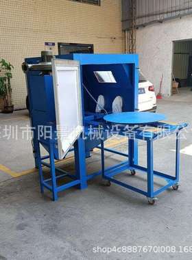 阳景重型大型模具喷砂机手动推车转盘喷砂机东莞喷砂机