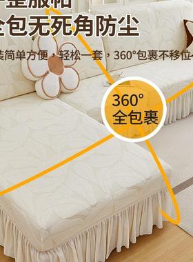 2025新款四季通用沙发罩全包卍能贵妃组合单个沙发套弹力防滑老式