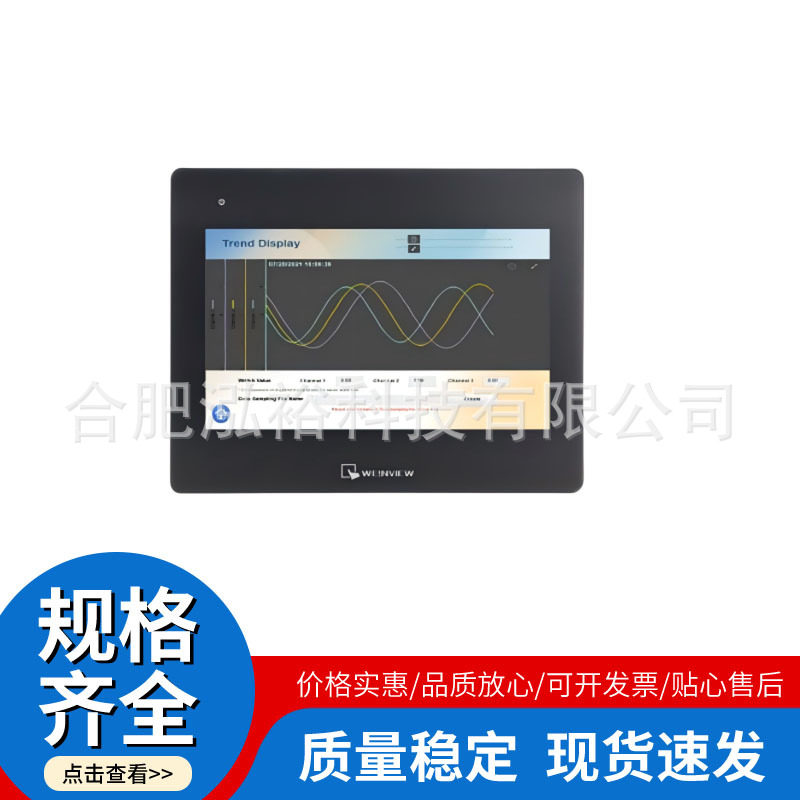 威纶通 CMT-FHDX-920 MT8052IP TK6072iP TK8072iP 触摸屏