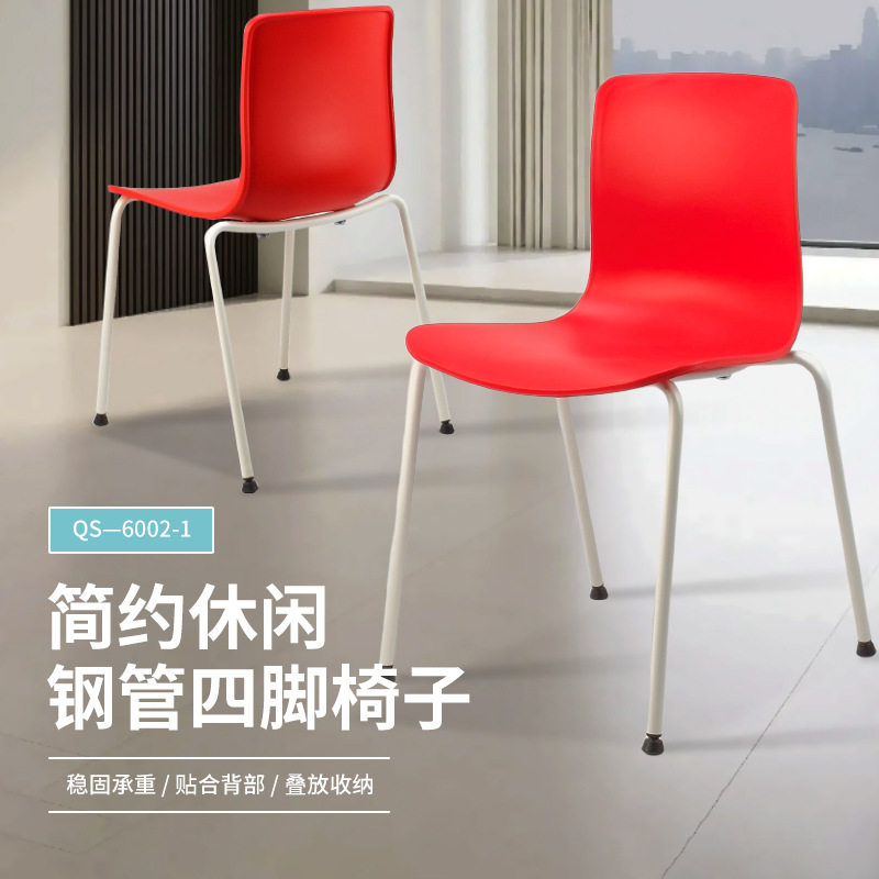 北欧风商用钢管四脚椅子固定休闲会场餐厅椅子培训会议室靠背椅