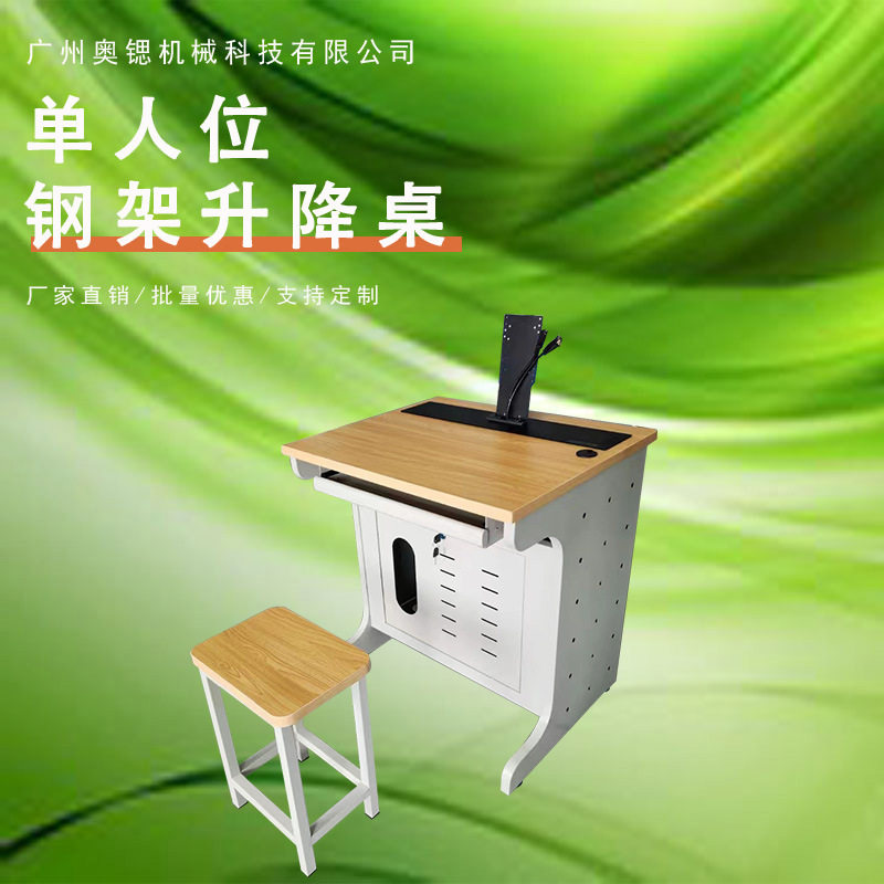 学生课桌椅钢架液晶屏升降电脑桌多媒体教室实木显示屏升降学生桌