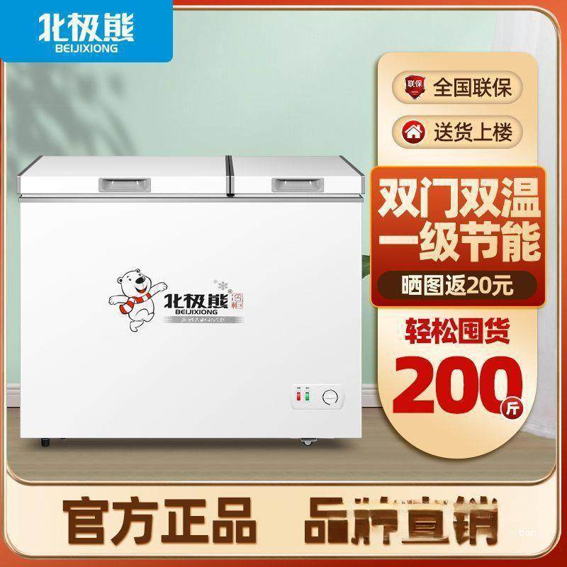 双门双温冰柜家用小型冷柜租房宿舍保鲜冷藏冷冻商用电冰箱