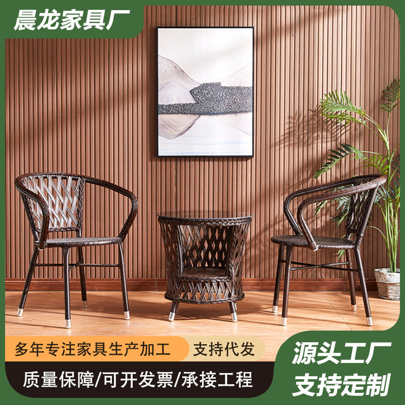 户外家具藤椅三件套组合休闲铁艺餐桌椅户外编藤家具藤编桌椅