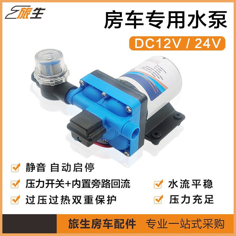 房车水泵12V/24V自动压力开关