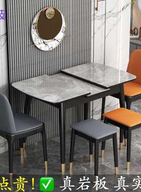 Rtd网红轻奢岩板餐桌小户型家用客厅伸缩多功能带电磁炉款餐桌椅