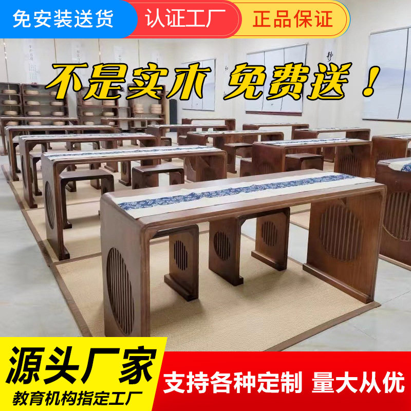 实木中式仿古书法国学桌椅
