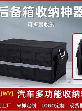 汽车后备箱收纳箱汽车折叠收纳箱折叠收纳袋后备箱收纳盒子
