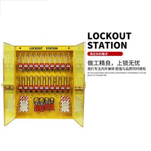 VLEN一体式安全锁具管理箱上锁挂牌可视化带配件挂锁板锁具工作站