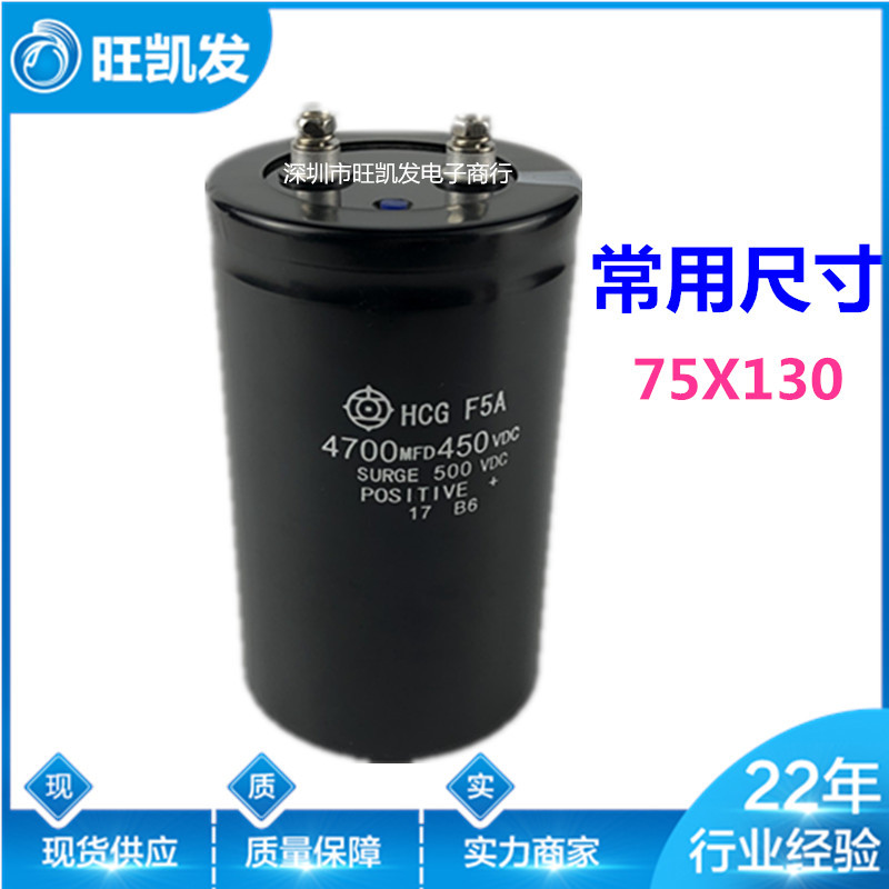 原装450V4700UF电解电容