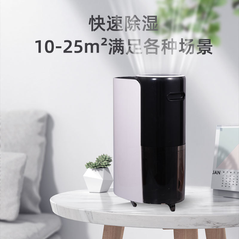 跨境 除湿机家用工业地下室抽湿机静音小型防潮除湿器吸湿压缩机