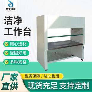 水平流无菌净化工作台超净无尘洁净工作台垂直流双人单面生物