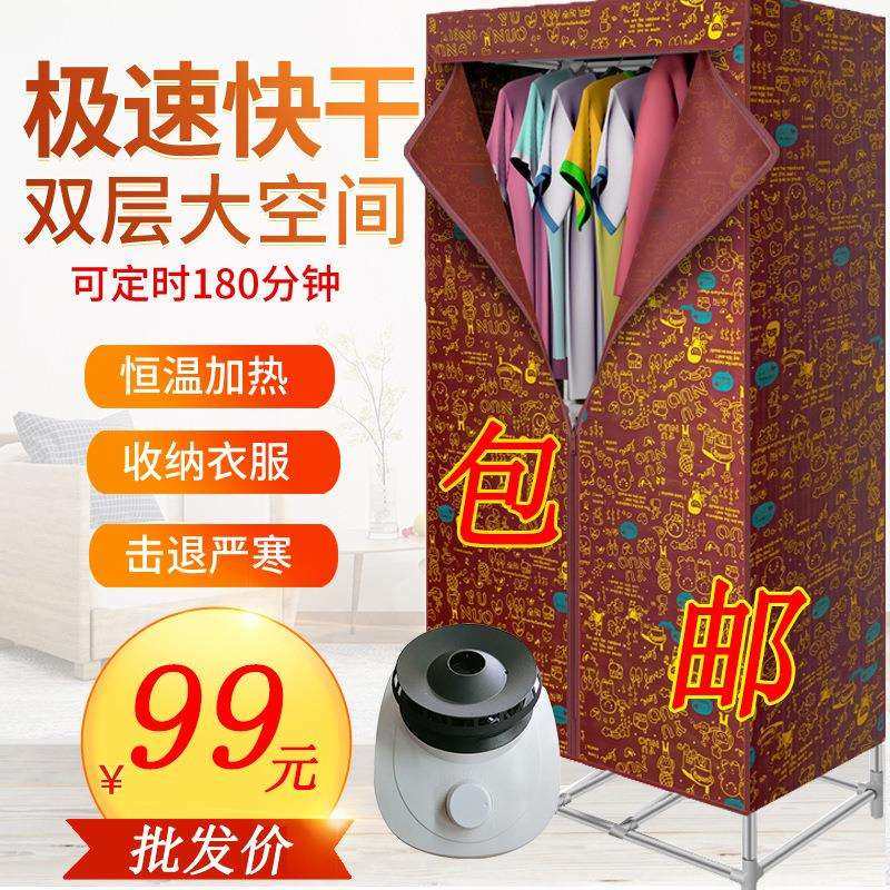 家用小型干衣机烘干机衣柜式喷塑管静音双层衣物烘干衣架暖风机