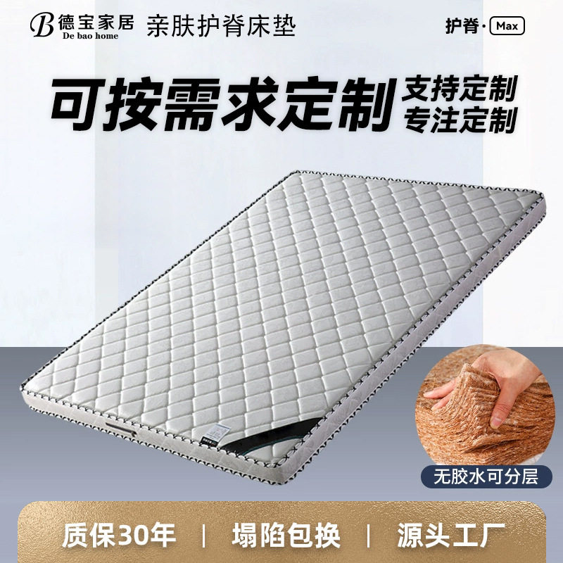 跨境3E椰棕1.8m1.5米棕榈家用乳胶席梦思学生床垫软床垫可折叠