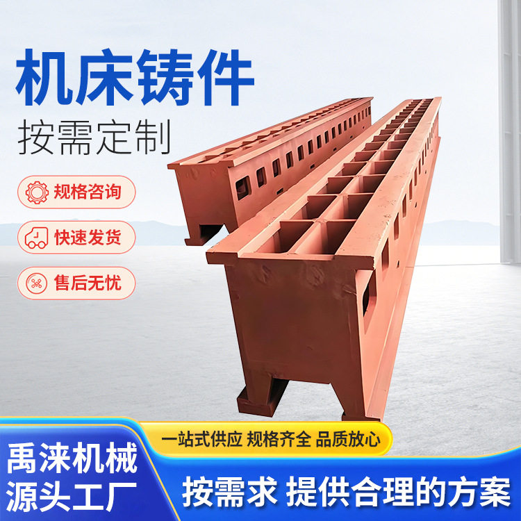 大型机床铸件可加工生产铸铁钢板件灰铸铁球墨消失模异形机床铸件