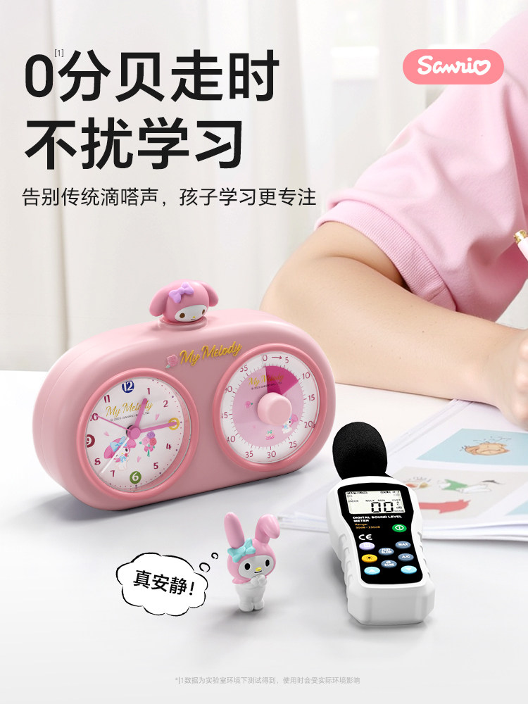 小学生自律可视化计时器