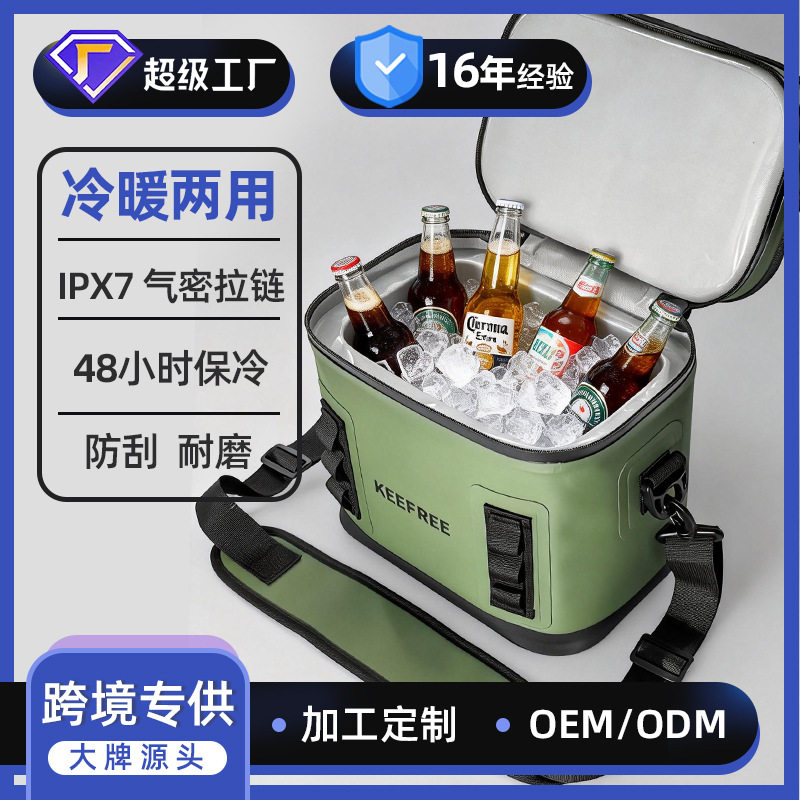 防水保温便携大容量TPU冰包