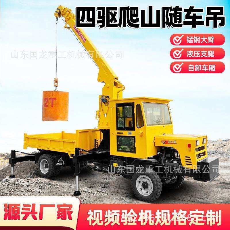5吨6吨四不像农用随车吊山区园林专用四驱随车吊