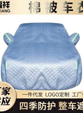 铝膜棉被汽车车罩加厚棉绒隔热防雨水通用铝膜汽车车罩