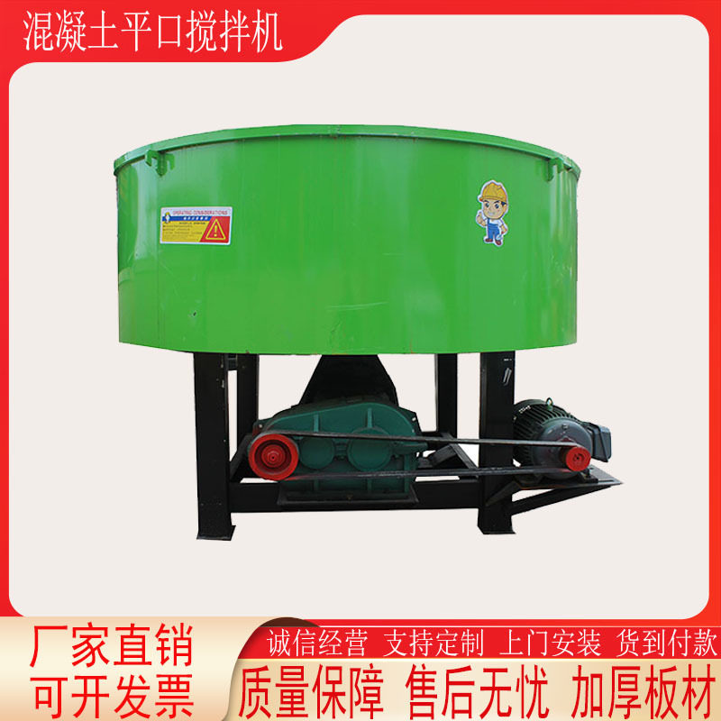 立式平口搅拌机JW350多功能拌料机柴油动力混凝土水泥砂浆储存罐
