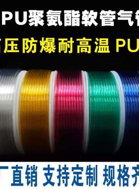 非标气动软管TUS高弹性气管4*2.56*48*510*6.512*8英制管3/16