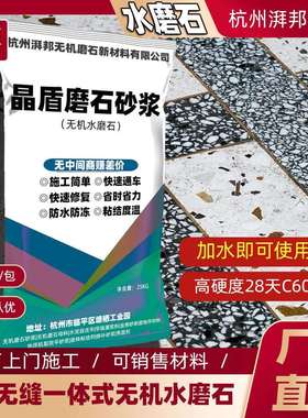 溧阳人造石无机水磨石石材宜兴墙面地面台面机场地铁合成石