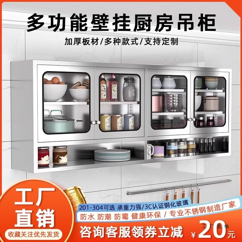 家用304不锈钢厨房吊柜防腐防锈橱柜浴室挂墙式储物柜餐盘柜壁柜