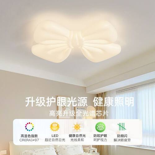 奶油风蝴蝶结公主卧室吸顶灯