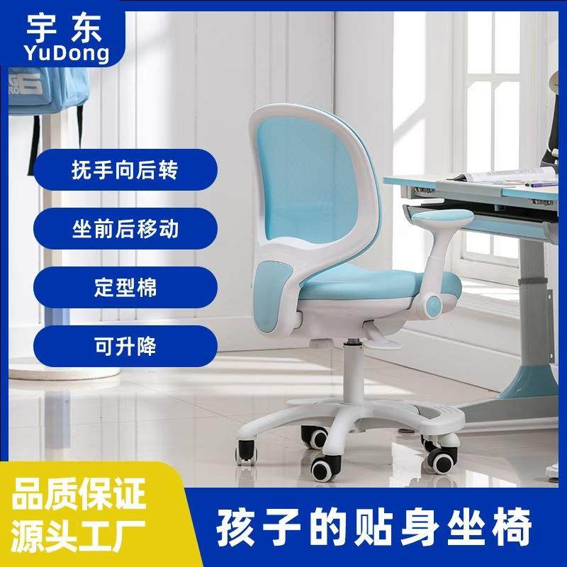 单背儿童学习椅可升降青少年以及初中生写作业写字桌书房椅子