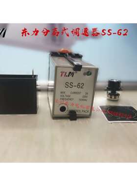 东力TLM小型交流单相分体调速控制器SS-62调速器6W~250W