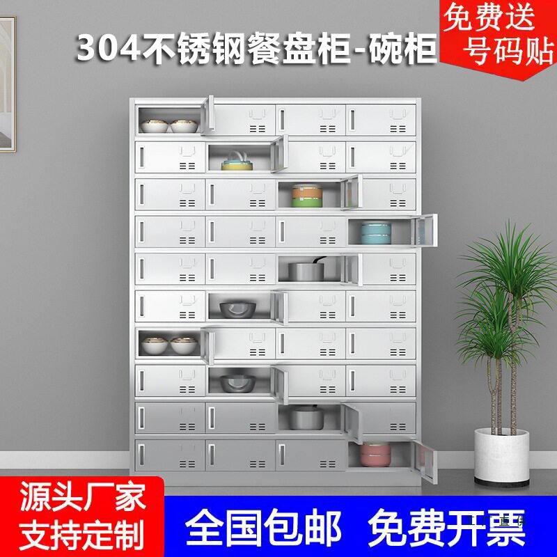 304不锈钢多门食堂餐具柜