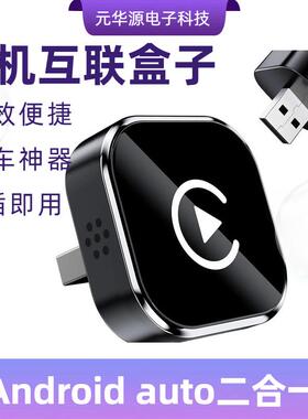 付款专用carplay智能便携车载互联盒子安卓2in1有线转无线carplay