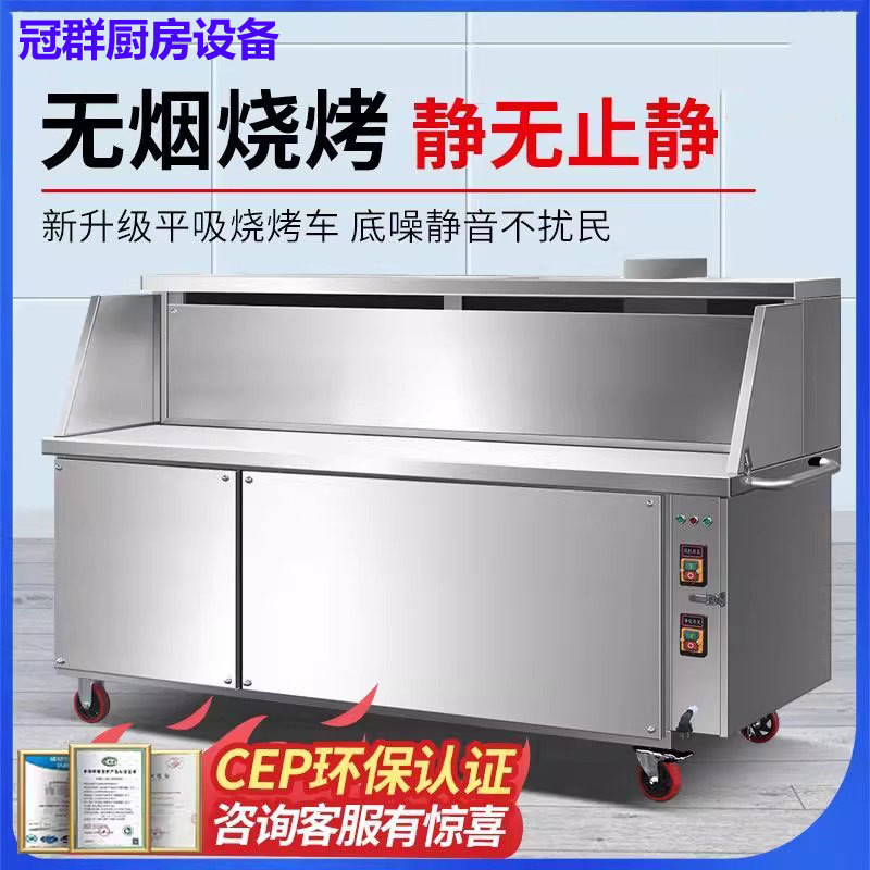 无烟净化烧烤车商用环保摆摊移动夜市款平吸款烧烤架净化器烧烤车