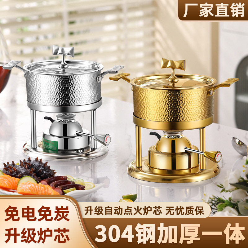 商用304不锈钢单人小火锅充气炉