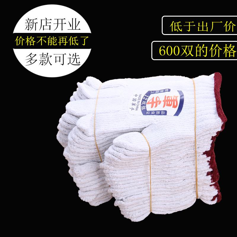 棉纱手套劳保棉线加厚耐磨工作军手红花尼龙毛线薄款纯棉劳动白色