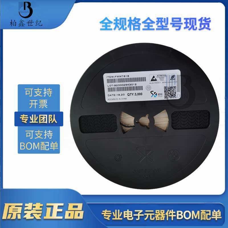 SK时科 FMMT618 SOT-23 NPN 20V/2.5A 双极结型晶体管 FMMT618TA