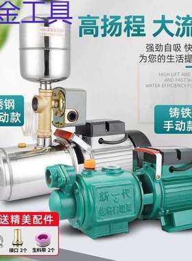 geu富界上企人民全自动家用自吸泵自来水增压泵抽水机螺杆泵水井