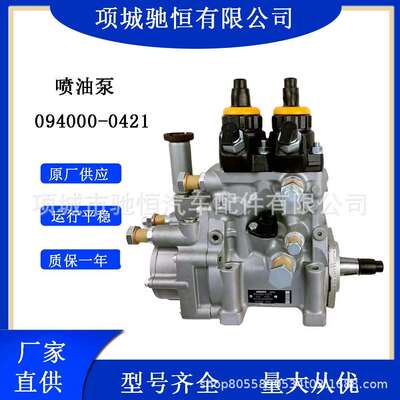 高压共轨电喷高压油泵094000-042122100-E0302