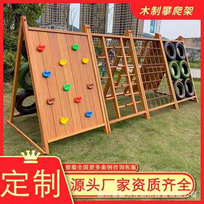 幼儿园户外木质攀爬架儿童榉木钻洞木制荡桥大型室外拓展组合滑梯