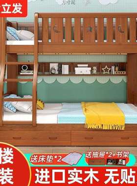 实木上下铺床二层成人床儿童实木床两层床小户型多功能储物上下铺