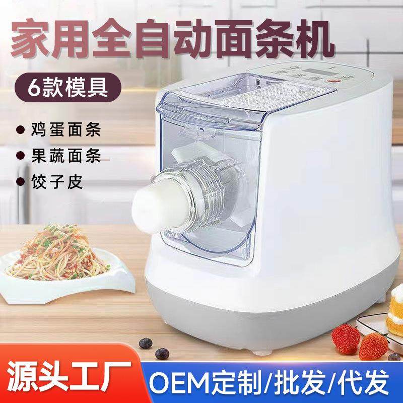 全自动面条一体机家用小型电动压面机多功能揉面饺子面皮机和面机