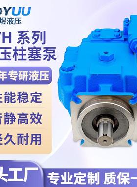 现货高压液压泵威格士PVH系列变量柱塞泵液压电动油泵配件大全