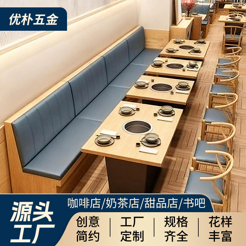 火锅桌子电磁炉一体餐馆无烟烧烤火锅店圆桌椅组合卡座沙发商用