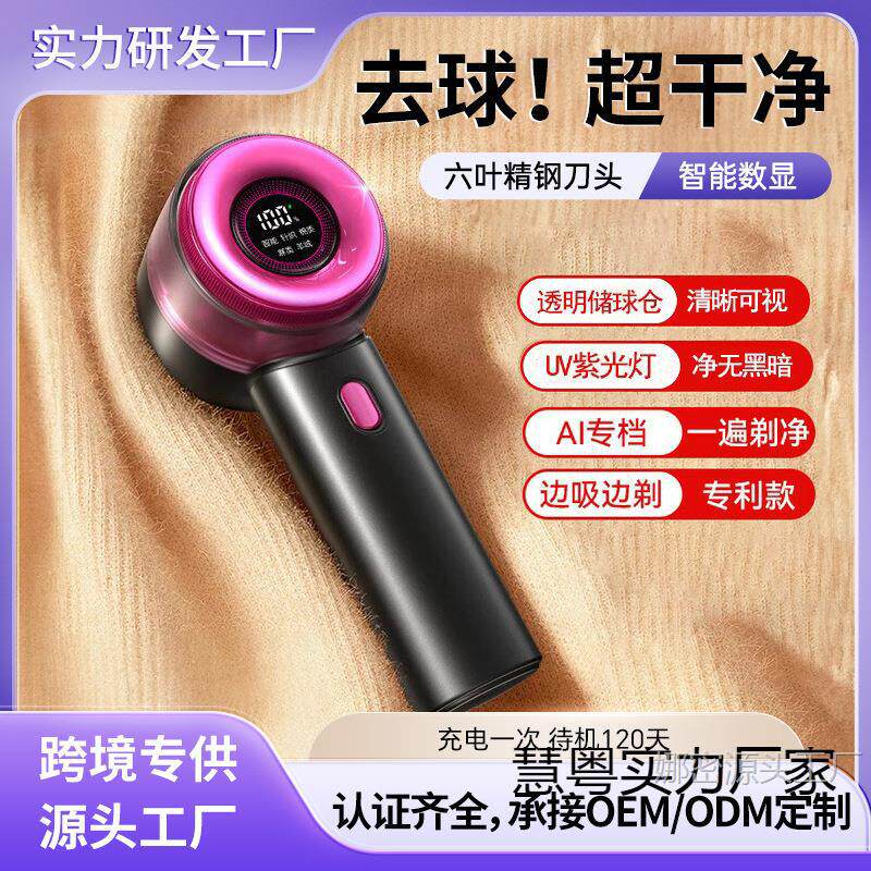 跨境剃毛器衣服毛球修剪器USB充电式家用打毛机去球器