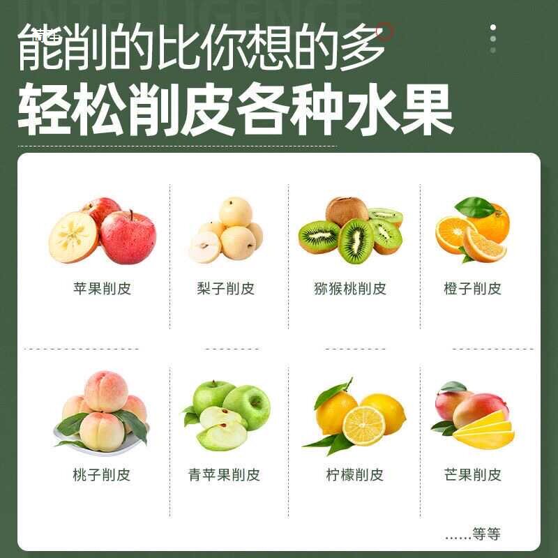 全自动多功能家用电动果蔬削皮器
