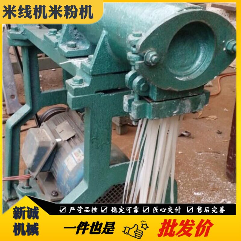 家用小型自熟米粉机一次成型