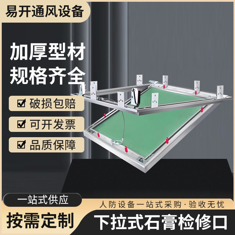 天花吊顶隐形检修口装饰盖板