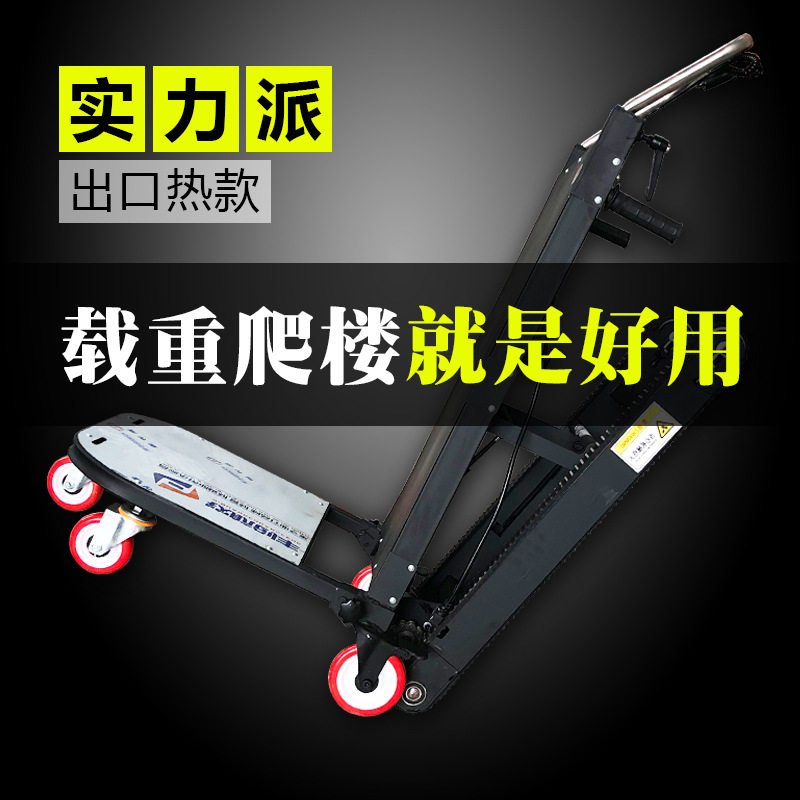 静音电动爬楼机上下楼搬运车神器载重家具家电建材沙子水泥爬楼车