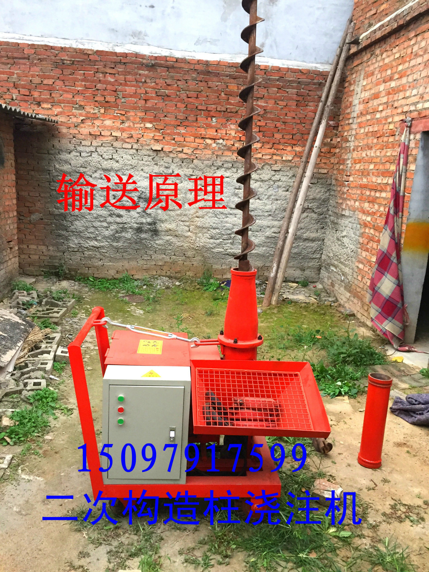 厂家供应混凝土上料机打二次构造柱专用上料机