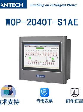 WOP-2040T-S1AE研华4.3寸工业级可编程人机界面WebOP嵌入式触摸屏