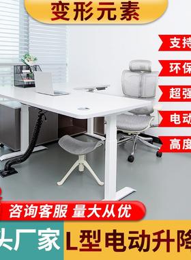 电动升降桌L型办公桌站立办公工作电脑桌电竞桌居家书桌升降桌腿